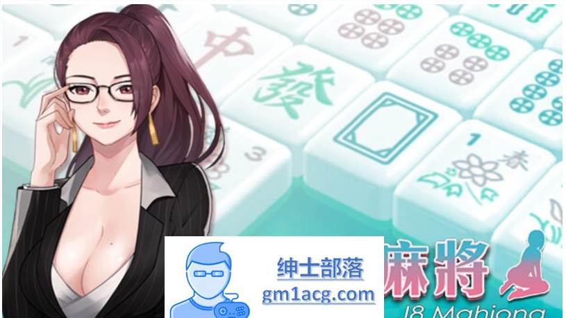 【互动SLG/中文/全动态】勾八麻将：J8 Mahjong V1.21官方中文步兵版【新作/CV/750M】-咔游