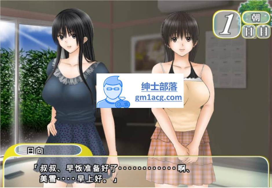 图片[3]-【触摸互动SLG/汉化/全动态】和侄女的夏天 V1.2.0 完整汉化版 【PC /1.5G】-咔游