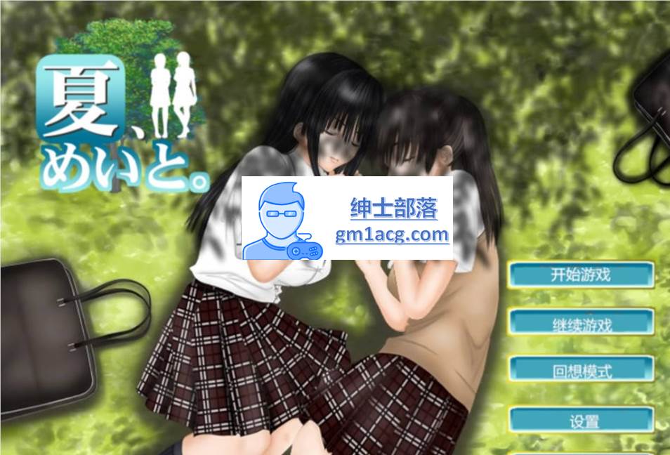 【触摸互动SLG/汉化/全动态】和侄女的夏天 V1.2.0 完整汉化版 【PC /1.5G】-咔游