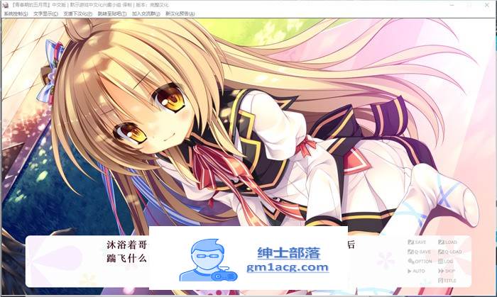 图片[3]-【纯爱GAL/汉化】青春期的五月雨 精翻汉化完整版+存档【全CV/2G】-咔游