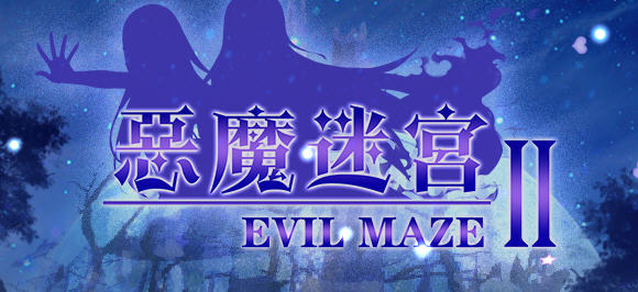 恶魔迷宫2(Evil Maze 2) 官方中文版 日系ARPG游戏+CG 650M-咔游