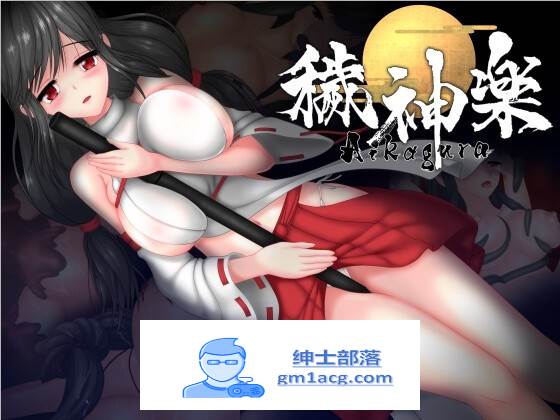 【极品ACT/中文/全动态】穢神楽～Aikagura～V1.05 DL官方中文版+全回想【更新/CV/2G】-咔游