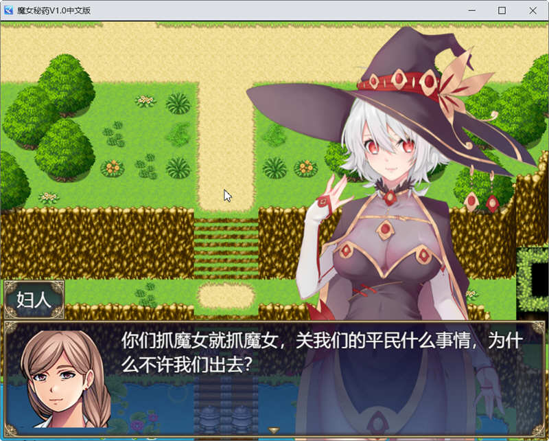 图片[3]-魔女秘药 Ver1.12 官方中文版 PC  PRG游戏&更新 1.3G-咔游