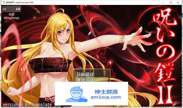 【神级RPG/中文/动态】诅咒铠甲2：灵魔女传奇 Ver4.83中文步兵作弊版【更新/PC/4G】-咔游