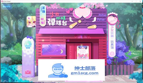 【超强ACT/中文/全动态】少女妖精弹珠台 V230710 官方中文步兵版【更新/全CV/3G】-咔游