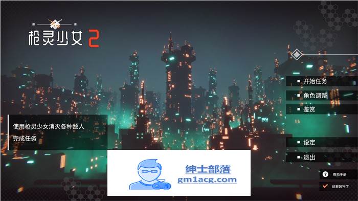 【大型FPS/中文/全动态】枪灵少女2：GunSoul Girl 2 官方中文步兵版+R18补丁【新作/全CV/22G】【PC端】-咔游