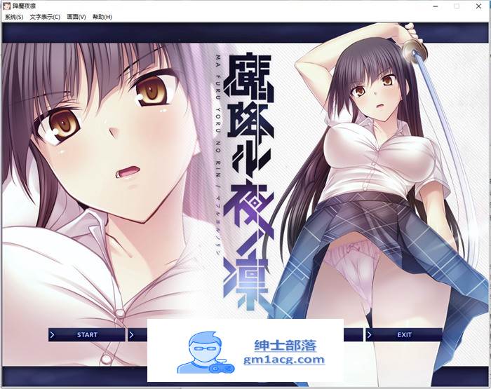 【拔作ADV/汉化】[Lilith] 降魔夜凜：魔降ル夜ノ凜 精翻汉化版+存档+攻略【新汉化/全CV/600M】-咔游