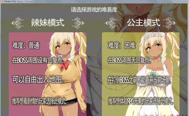 图片[3]-梅露缇丝的奇妙冒险 V1.2K 官方中文步兵版 PC+安卓+攻略-咔游