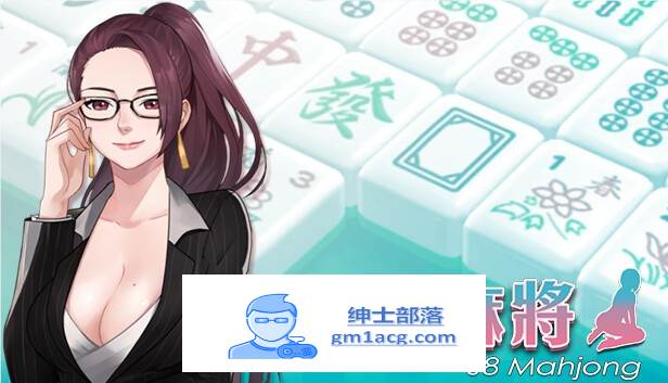 【互动SLG/中文/全动态】勾八麻将：J8 Mahjong V2.00 官方中文步兵版★国语CV【更新/750M】-咔游