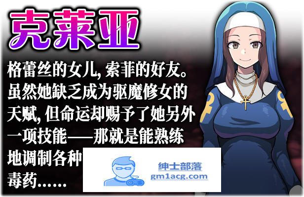 【ARPG/中文】欲望的圣痕~堕入深渊的圣洁修女~V1.01 官方中文步兵版【新作/PC+安卓/550M】插图5