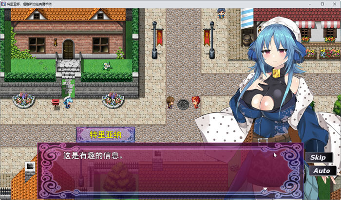 图片[3]-高贵魔导士特里安娜 云翻汉化版 RPG游戏+全CV 1.8G-咔游