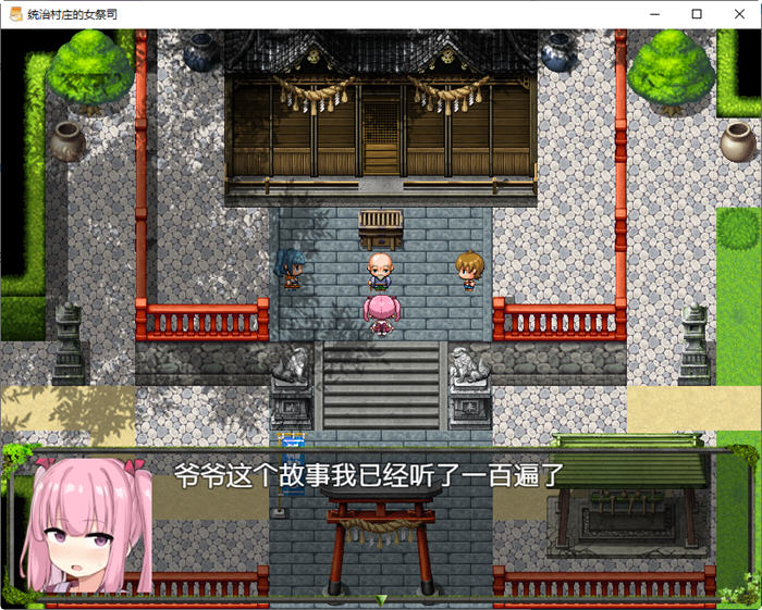 图片[2]-统治村庄的女祭司 云翻汉化版 PC+安卓+CG RPG游戏 1.1G-咔游