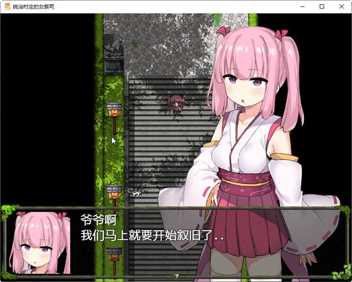 图片[3]-统治村庄的女祭司 云翻汉化版 PC+安卓+CG RPG游戏 1.1G-咔游