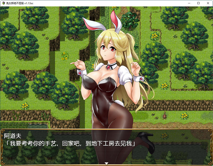 图片[5]-兔女郎绝不屈服 ver1.13SC 官方中文版 RPG游戏+全CG回想+CV 1.3G-咔游