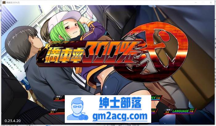 【互动SLG/中文/全动态】满车率300% 弐+Append.1+2 新DLC 官方中文整合版【更新/CV/10G】-咔游