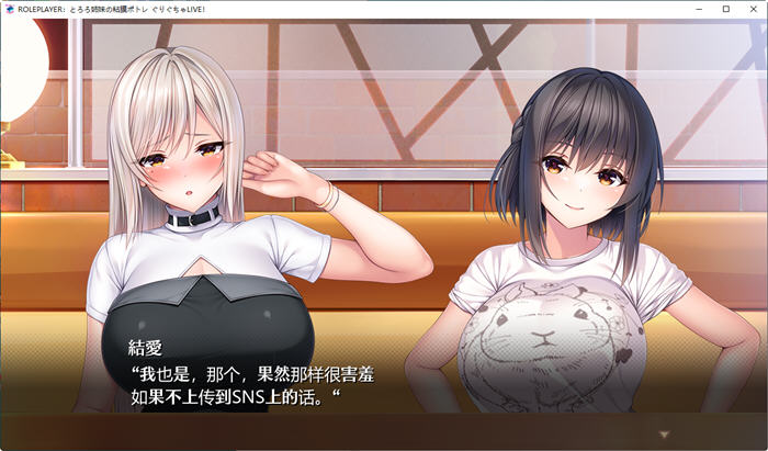 图片[5]-ROLEPLAYER：山药姐妹的黏膜游戏 精翻汉化版 SLG游戏+全CG档 4.2G-咔游