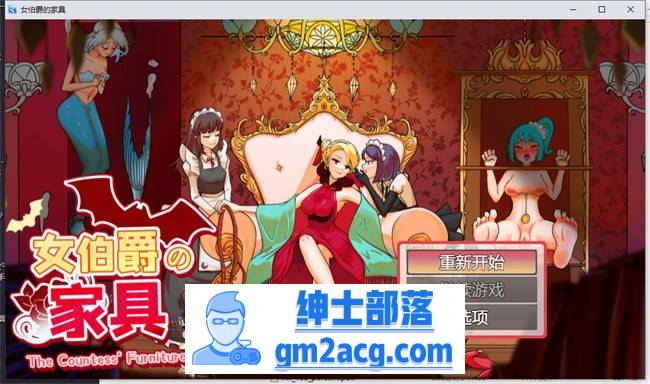 【经营解谜RPG/中文】女伯爵的家具 DL官方中文版【新作/PC+安卓/700M】-咔游