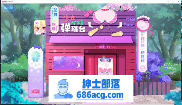 【超强ACT/中文/全动态】少女妖精弹珠台 V230829 官方中文步兵版【更新/全CV/4G】-咔游