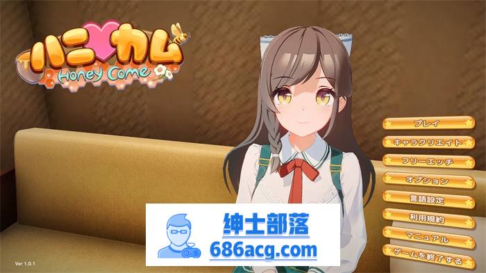 【3D互动/生肉/全动态】[I社新作]ハニカム~Honey Come DL正式完整版【新作 】-咔游