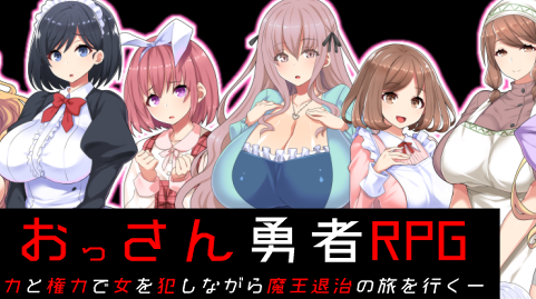 大叔勇士RPG：独特的讨魔之路 云汉化作弊版 RPG游戏 650M-咔游