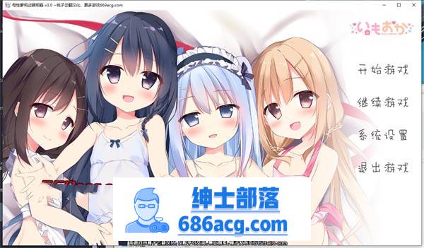 【极品GAL/汉化/铜矿】母性萝莉近親相姦 云翻汉化+特典+全CG【新作/PC+安卓/5G/全CV】-咔游