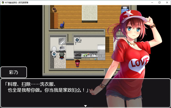 图片[3]-D徒游戏:以女友做赌注 精翻汉化版 PC+安卓 RPG游戏 2G-咔游