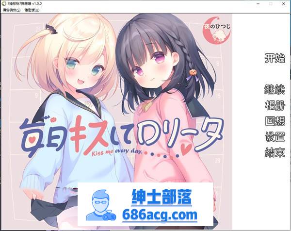 【GAL/汉化/铜矿】[夜羊社新作]每日与洛丽塔接吻 v1.0.0 云翻汉化+原版补丁【新作/PC+安卓吉里模拟器/1G】-咔游