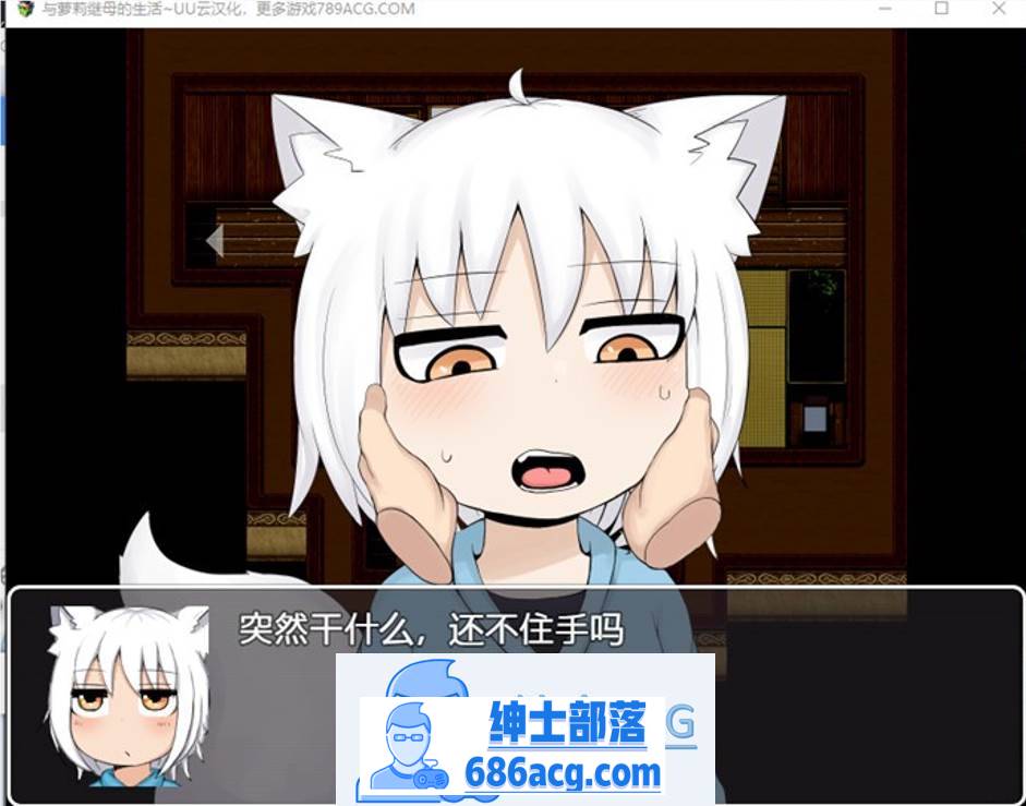 图片[3]-【互动SLG/汉化】与萝莉继母的生活 云汉化版+全回想【新作/PC+安卓/1.9G】-咔游