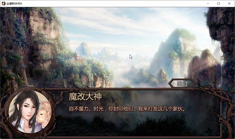 图片[5]-金庸群侠传x:无双武林 ver2.2.0 中文全明星武侠MOD版 武侠RPG游戏 2G-咔游