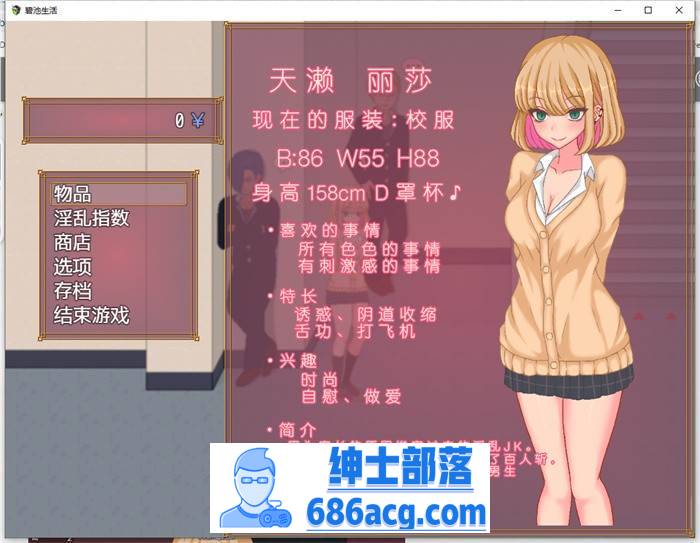 图片[3]-【像素互动SLG/中文/全动态】碧池生活~Bitch Life DL官方中文版【PC+安卓/500M】-咔游