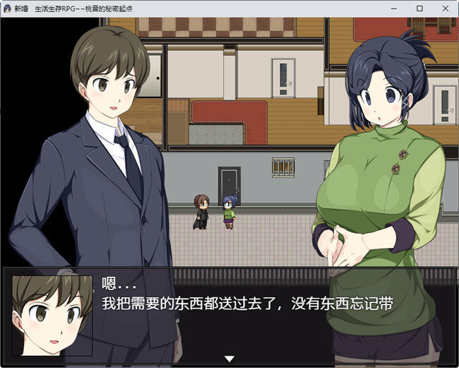 图片[4]-新婚x生活生存RPG:桃音的秘密起点 汉化版 PC+安卓 RPG游戏 1.3G-咔游