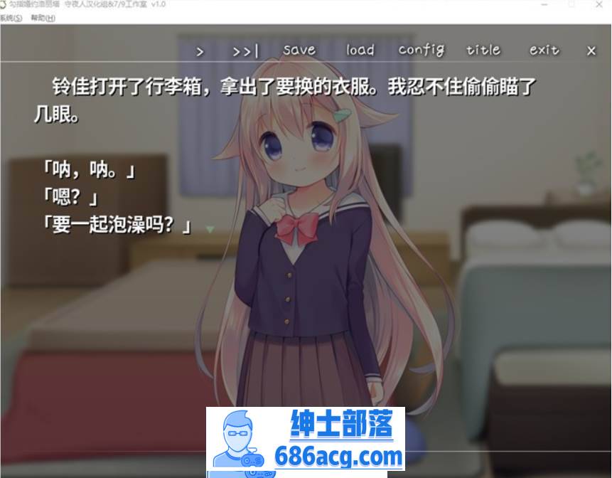 图片[3]-【纯爱GAL/汉化/铜矿】钩指婚约洛丽塔 完整精翻汉化版【新汉化/PC+安卓吉里吉里模拟器/350M】-咔游