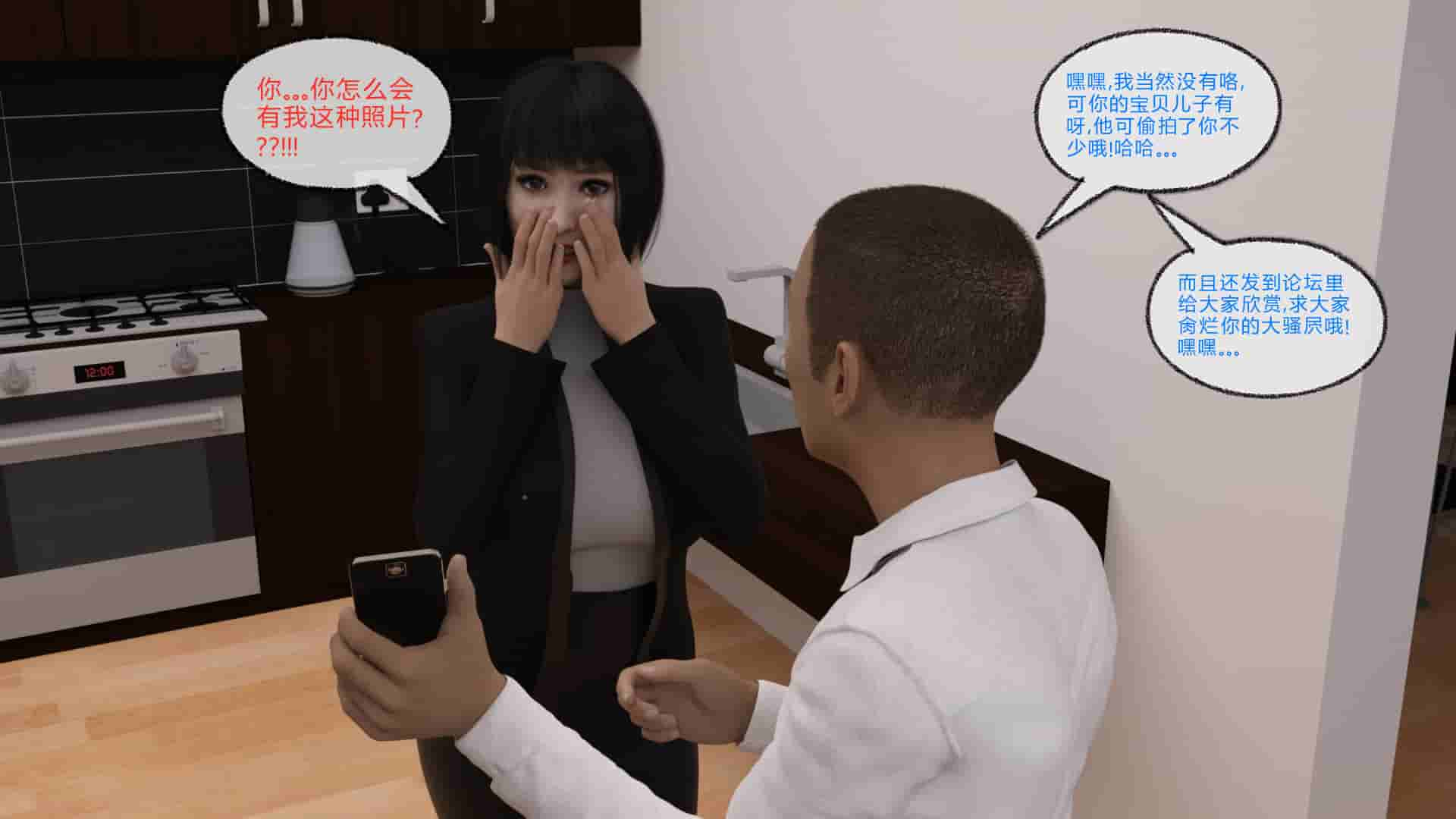 【3D全彩无修】神秘客栈+出卖熟女教师妈妈给同学 (NTR人妻穿越玄幻)【269M】-咔游