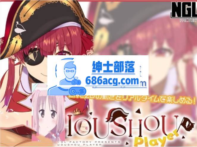 【互动SLG/触摸/全动态】HOUSHOU PLAYER v1.1.0 DL正式版【更新/PC+安卓/100M】-咔游