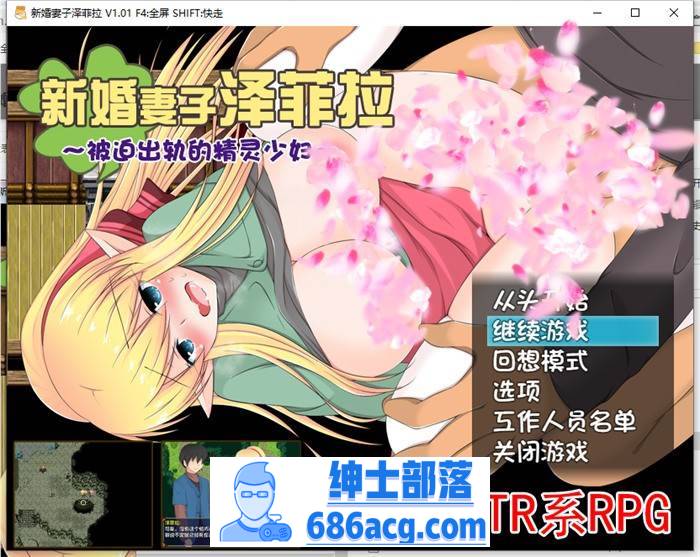 【绿帽RPG/中文】新婚妻子泽菲拉~被迫出轨的精灵少妇 官中步兵版【PC+安卓/1.5G】-咔游