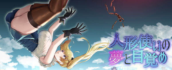 傀儡师的梦境与觉醒 ver1.3 精翻汉化版 PC+安卓+全回想 RPG游戏 3G-咔游