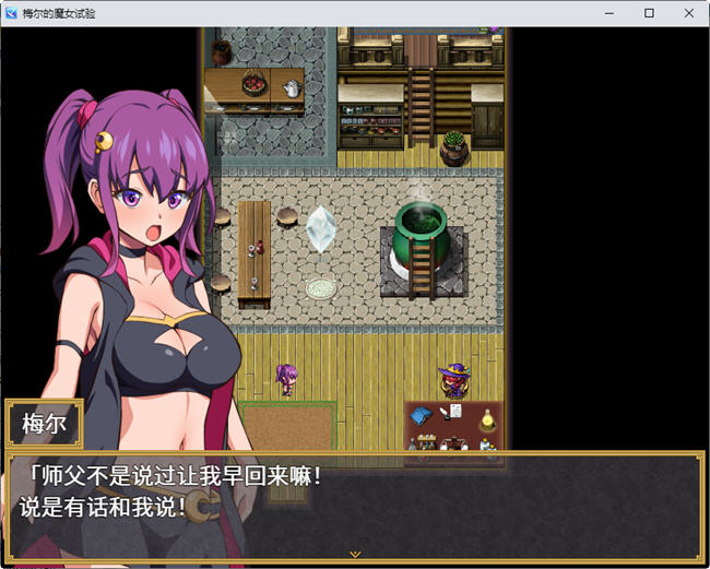 图片[3]-梅尔的魔女试验 官方中文版整合所有DLC PC+安卓 RPG游戏 950M-咔游