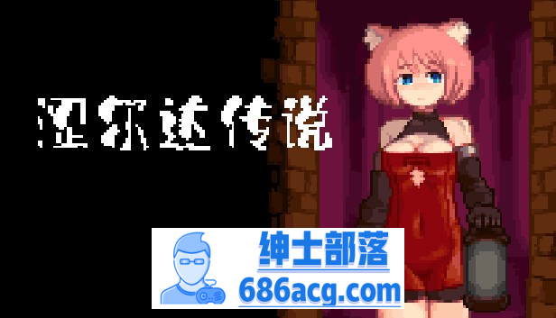 【像素ACT/中文/全动态】涩尔达传说~Erozld V1.2.5 STEAM官方中文版【新作/250M】-咔游