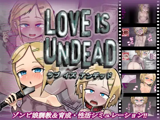 【养成SLG/汉化/动态】LOVE IS UNDEAD 爱是不会消失的 ver1.14 云翻汉化 【更新/PC+安卓/1.5G】-咔游