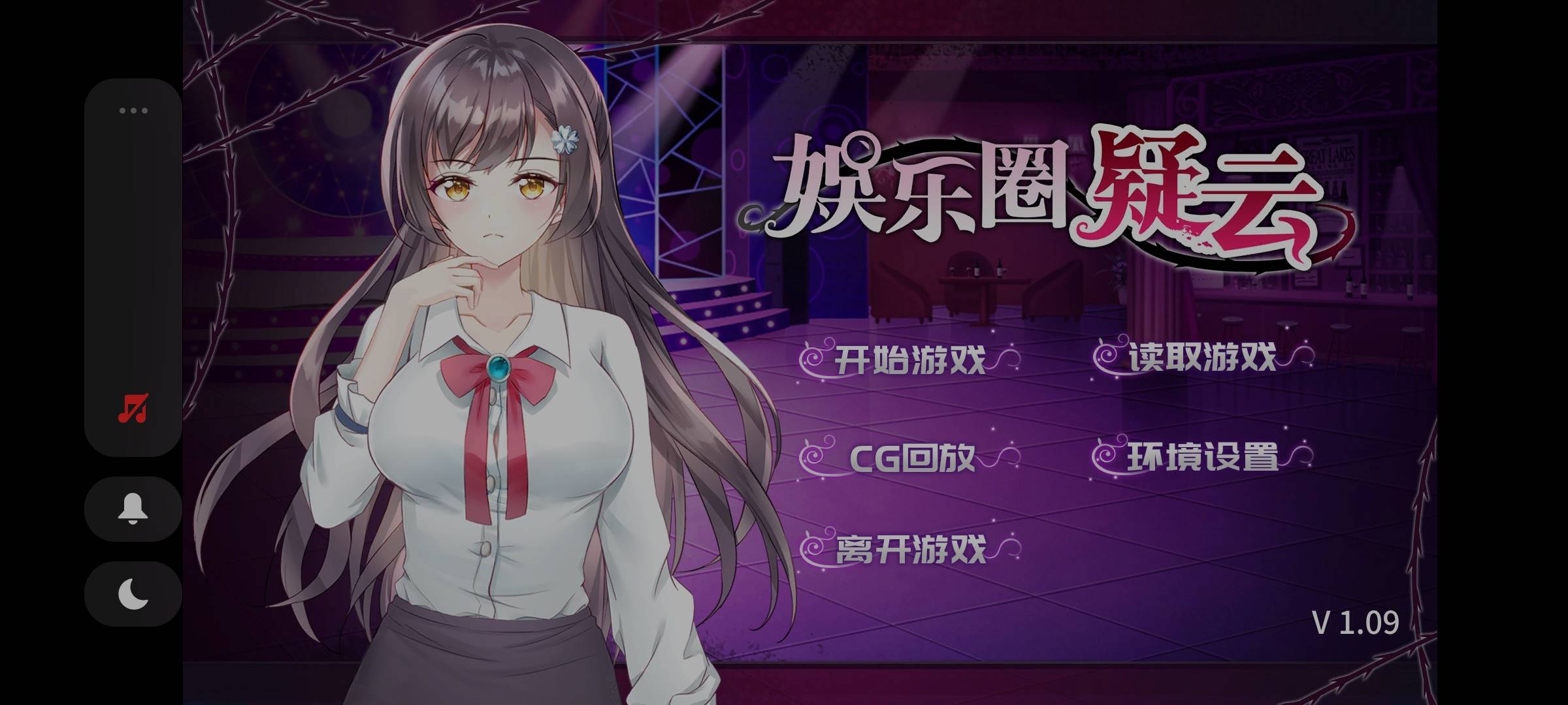 【互动SLG/中文】娱乐圈疑云-S号房 事件 官方中文步兵版+全回想【新作/PC+安卓/800M】-咔游