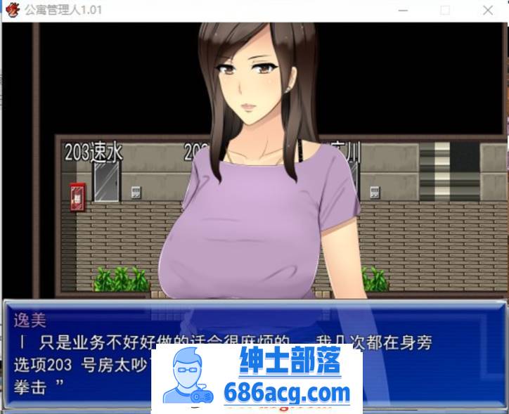 图片[3]-【RPG/汉化】人妻公寓管理员 V1.02 精翻汉化版+存档【新汉化/600M】-咔游