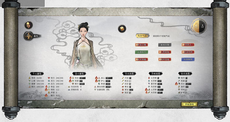 图片[4]-鬼谷八荒 ver1.0.112.259 官方中文版整合魔改MOD RPG游戏 52G-咔游