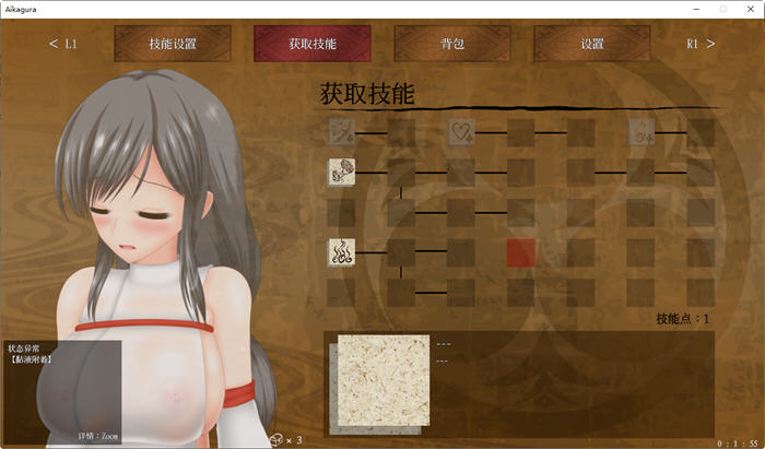 图片[3]-穢神楽(Aikagura) ver1.0 官方中文正式版 横板动作冒险游戏 800M-咔游