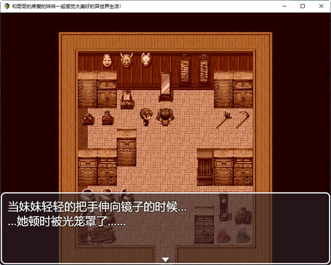 图片[4]-JK兄妹的异世界冒险生活 精翻汉化版 PC+安卓+全回想 RPG游戏 1G-咔游