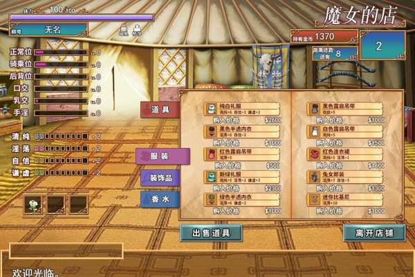 图片[4]-【卖鹑养成SLG/中文】艾莉尔的风月人生 V1.01 官中步兵版【新作/PC /800M】-咔游