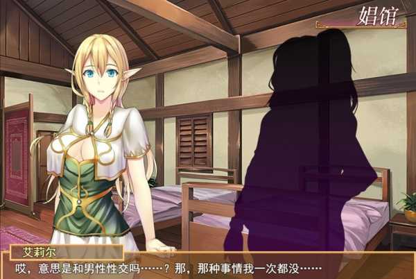 图片[7]-【卖鹑养成SLG/中文】艾莉尔的风月人生 V1.01 官中步兵版【新作/PC /800M】-咔游