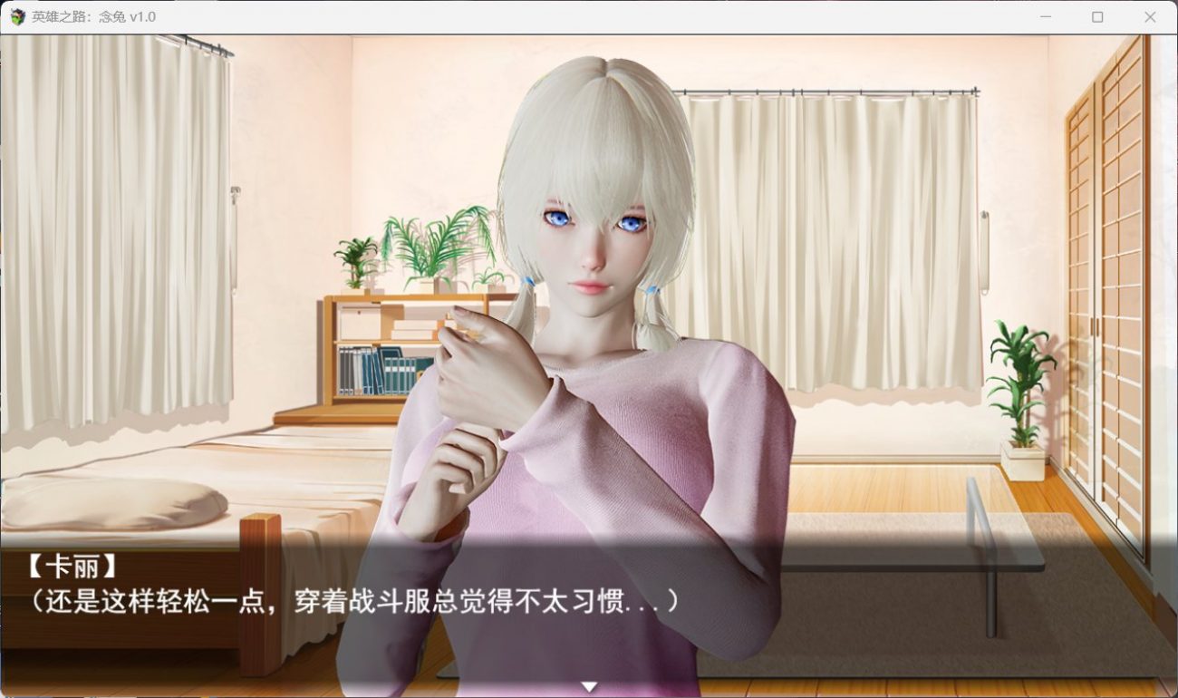 图片[2]-【女英雄RPG/中文】英雄之路：念兔 Ver2.11【PC】官方中文作弊版+全CG【 1.7G】（可joi）-咔游