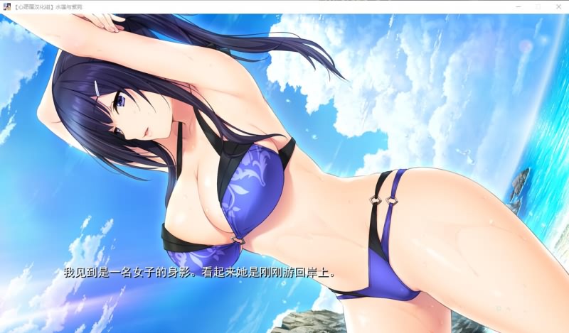 图片[3]-【GAL/汉化】水莲&紫苑 [如月真绫]V1.0云汉化修复版【PC+安卓吉里模拟器/3G】-咔游