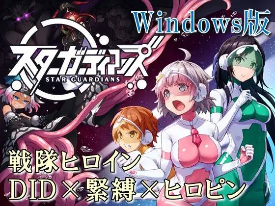 【日系ADV/中文/双端】地球防卫队众星守卫者 第1话 官方中文版【PC+安卓/800M】-咔游