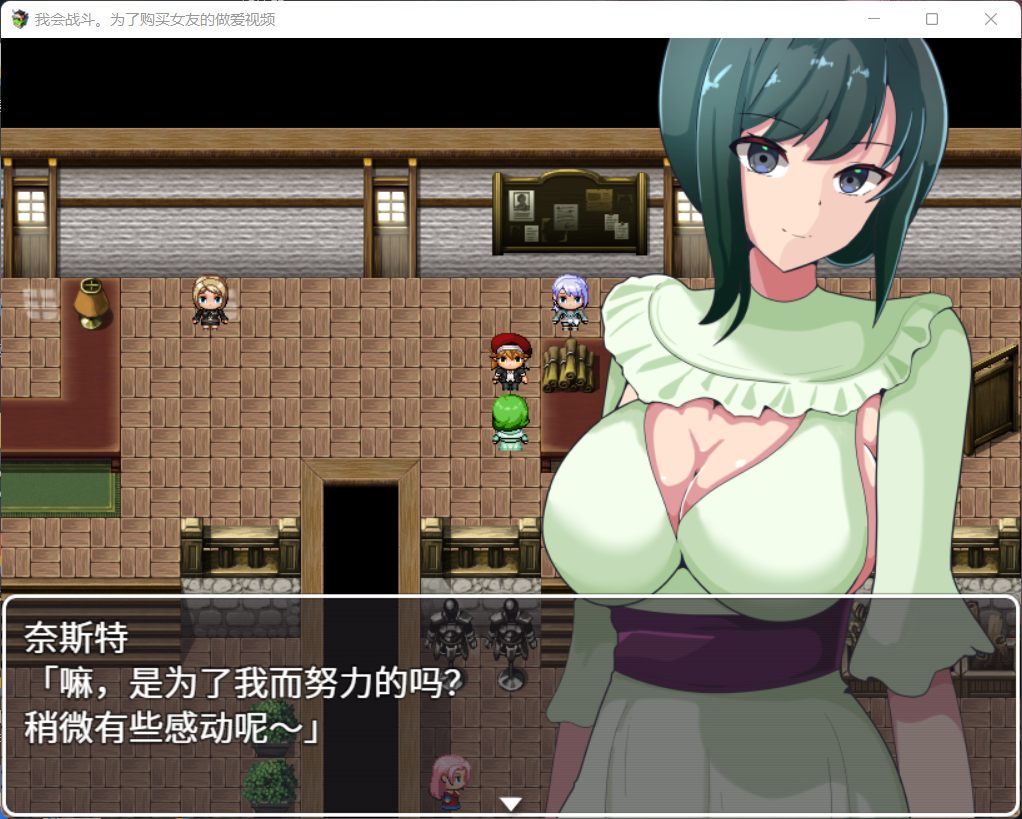 【日式RPG/中文/NTR】我会战斗。为了购买女友的社保影片【安卓+PC】官方中文版【新作/300M】-咔游